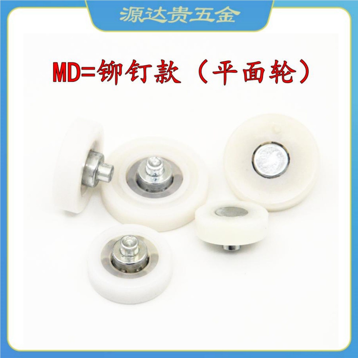 DR bearing nylon wheel drawer plastic pulley with screw small wheel PDM positioning upper roller cash register pulley