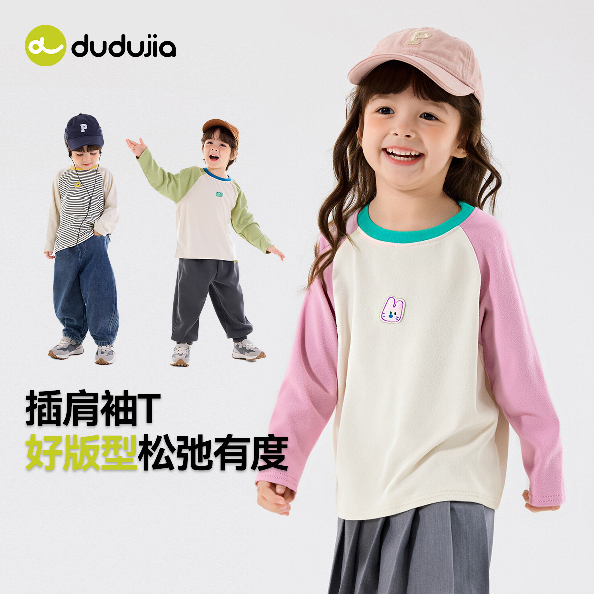 [45 Yuan for 2 Pieces] Dudujia Baby Fleece-Lined Base Shirt for Autumn and Winter, Boys' Brushed T-Shirt, Winter Girls' Long-Sleeved Children's Clothing