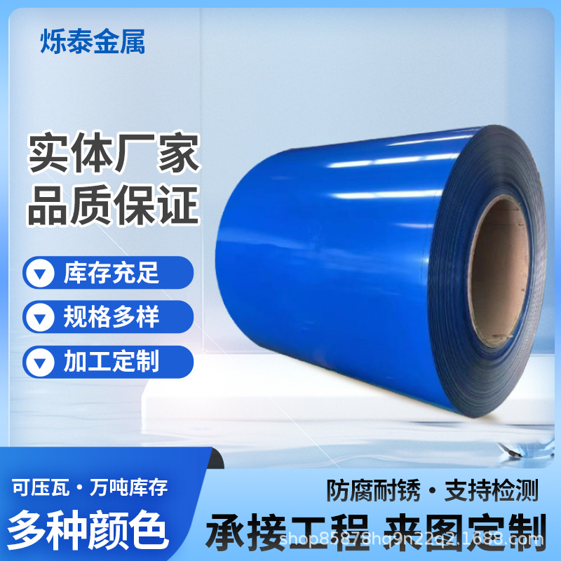 Производитель цветного стального рулона с нано-покрытием, цветная стальная плита из цинка, алюминия и магния, цветной рулон с алюминием и магнием