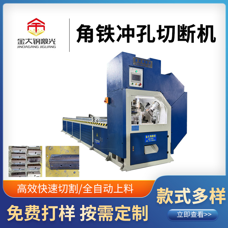 Large Angle Steel H Steel Angle Iron Cnc Hydraulic Fully Automatic Punching Machine Square Tube Round Tube U Groove Flat Steel Punching and Cutting
