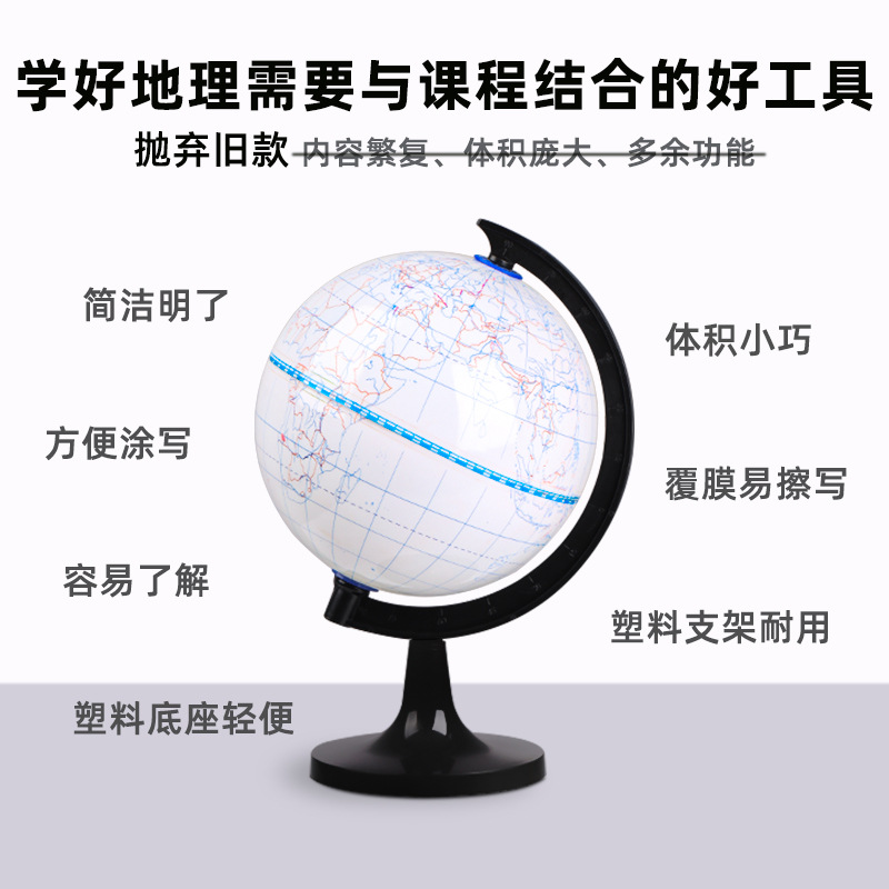 Handmade DIY Globe Material Kit 14cm for Primary and Secondary School Students, Erasable and Suitable for Children's Education
