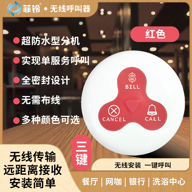Беспроводной пейджер для ресторанов, общественного питания, кафе, кнопка вызова для шахматных и карточных комнат, гостиничный сервисный кнопка