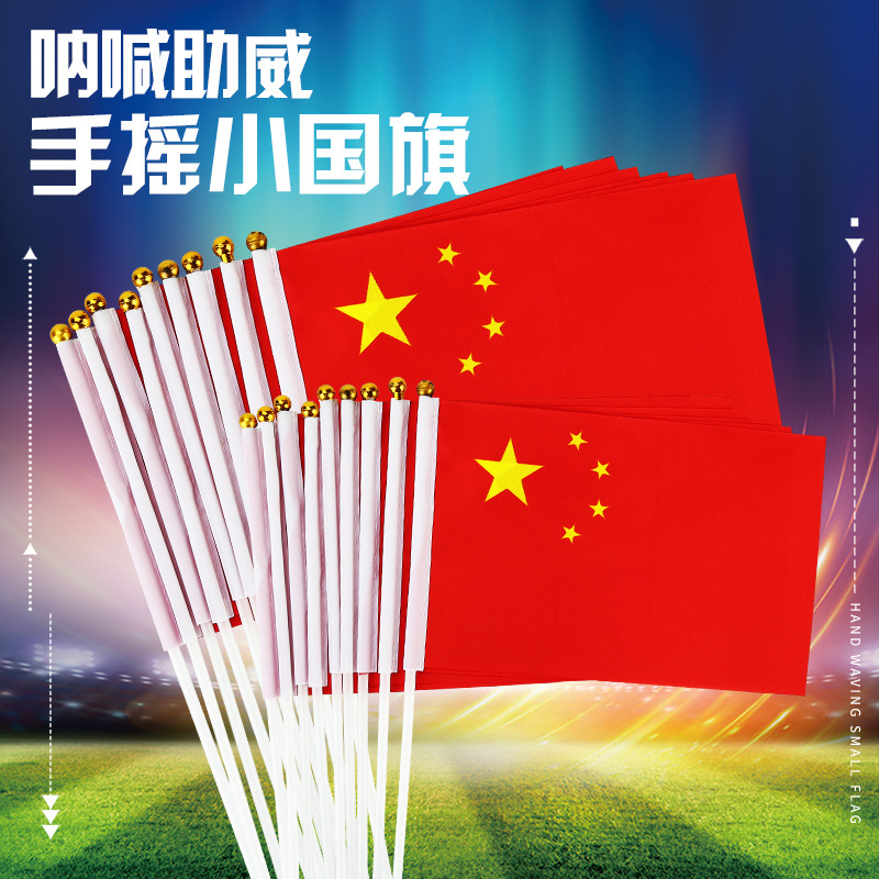 Wholesale Flag Small Red Flag Small Flag Hand-Waving Flag Hand-Held Small Party Flag with Pole No. 7 No. 8 Flag String National Day Decoration