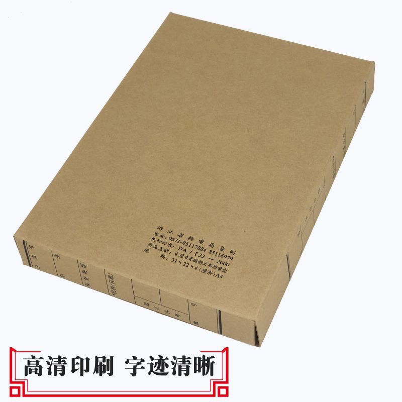 Zhejiang Kraft Paper File Box Thickened New Technology File Box Infrastructure Engineering Data Storage Box Acid-Free Paper Documents