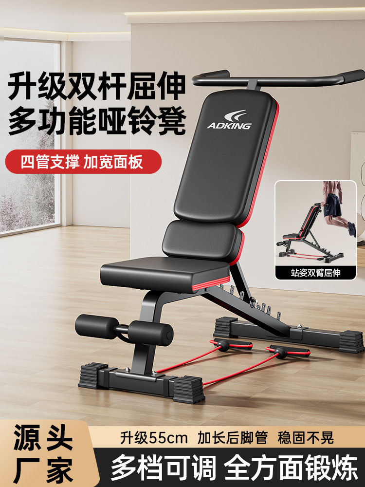 Профессиональный стул для гантелей, многофункциональный стул для фитнеса