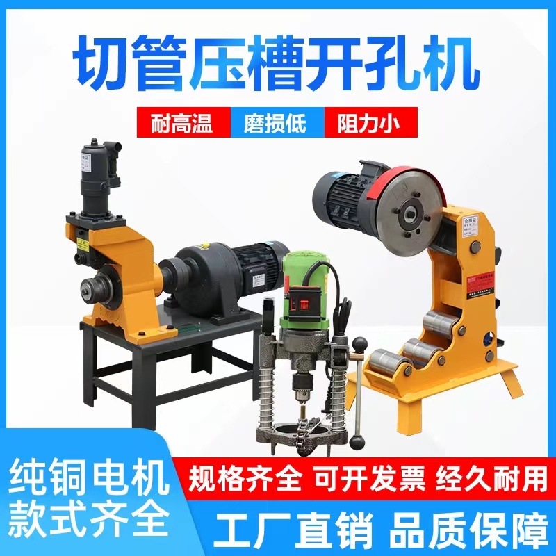 Fire Pipe Grooving and Grooving Machine, Pipe Cutting Machine, Three-Piece Hydraulic Cutting Electric Fully Automatic Galvanized Pipe Groove Opening