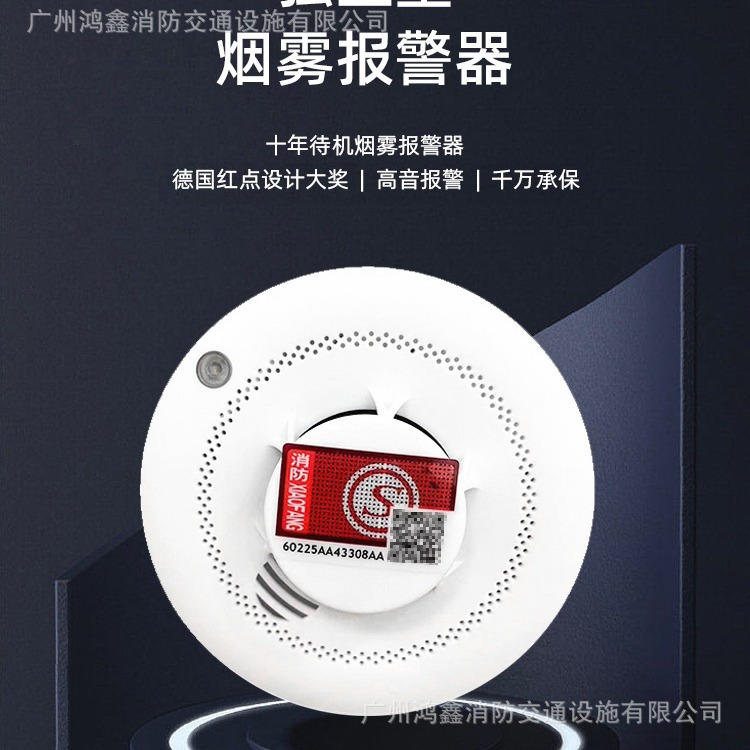 Независимая фотоэлектрическая сигнализация о дыме, детектор дыма 1211