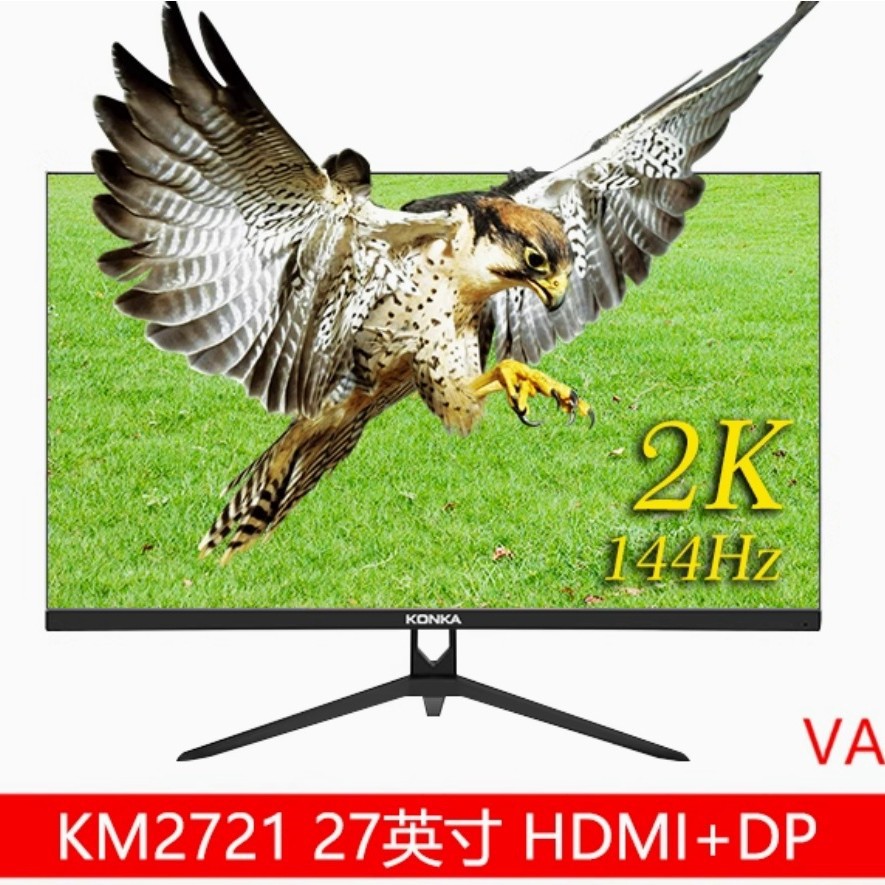 Kang/Jia Km2721 27 дюймовый IPS 2K 165Hz игровой ЖК монитор DP+HDMI