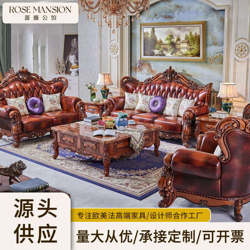 Диван из кожи в европейском стиле, комбинация 123, для гостиной, резной из массива дерева, большой апартамент, американская роскошь