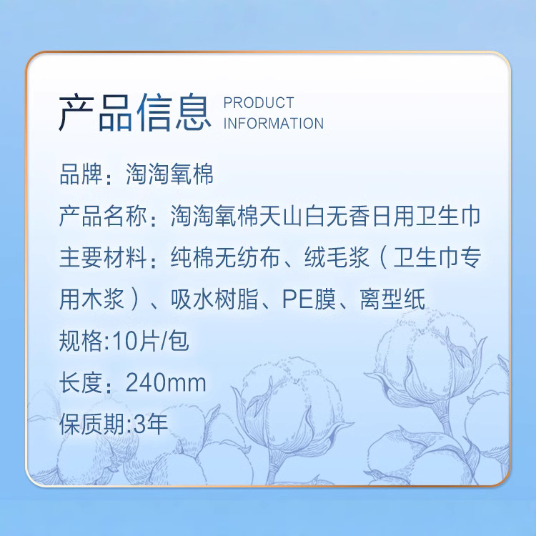 Amoy oxygen cotton Tianshan white sanitary napkin cotton daily night fragrance-free aunt towel pajamas pads whole box batch