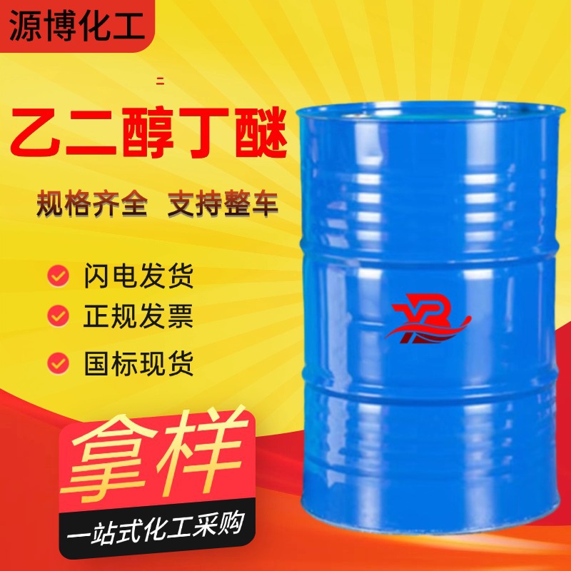 Дибутиловый эфир содержание 99 малый антибелизный дибутиловый эфир промышленного назначения для чернил и покрытий