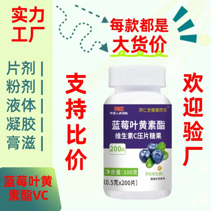 Защита глаз лютеин из черники для подростков и студентов, жевательные конфеты для пожилых студентов