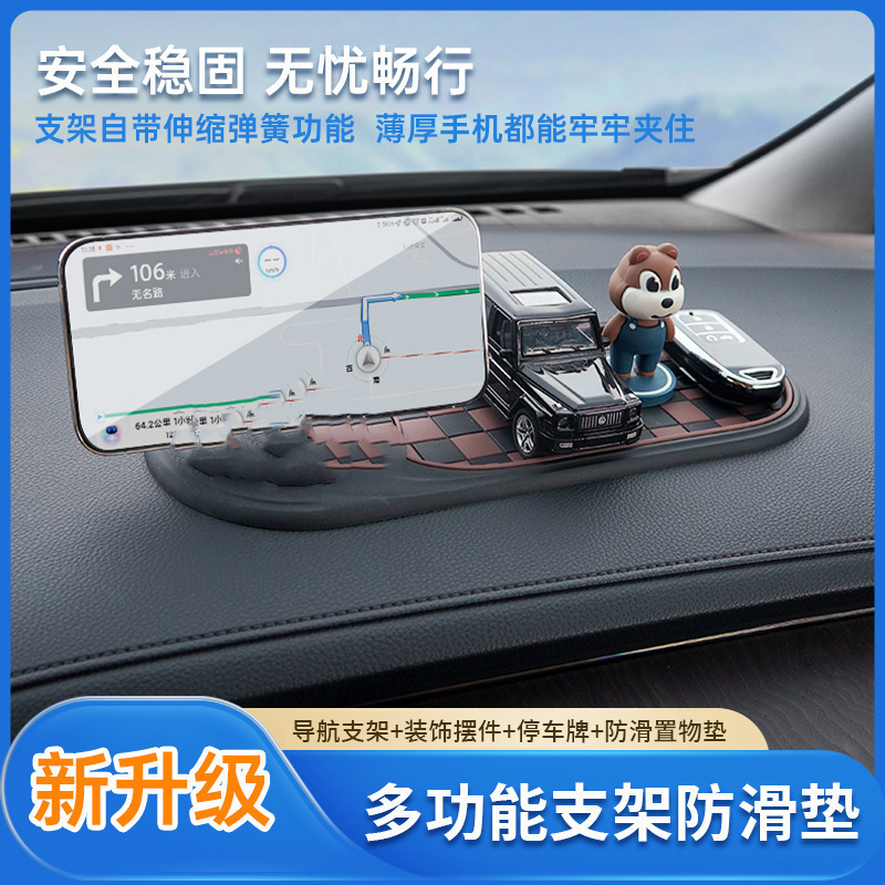 Car Anti-Slip Mat, Mobile Phone Holder, Car Navigation Sunglasses Holder, Multi-Functional Parking Sign, Central Control Storage, Universal