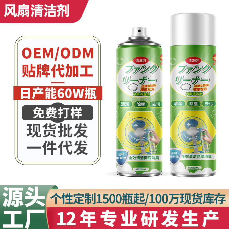 Очиститель для электрических вентиляторов Spot, без разборки, мощное средство для удаления загрязнений и запахов
