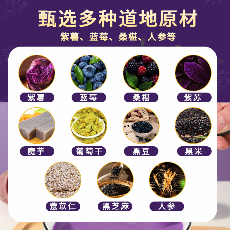 Meal Replacement Powder Protein Powder Substitute Small Molecule Active Polypeptide Middle-Aged and Elderly Purple Sweet Potato Breakfast Solid Drink