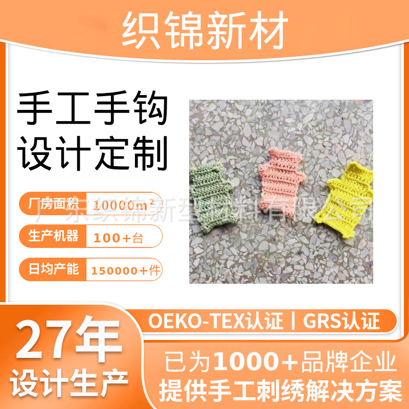 Hand Hook Hand Hook Crochet Accessories Ethnic Style Hand Knitted Crochet Wool Bear Decoration Y5419