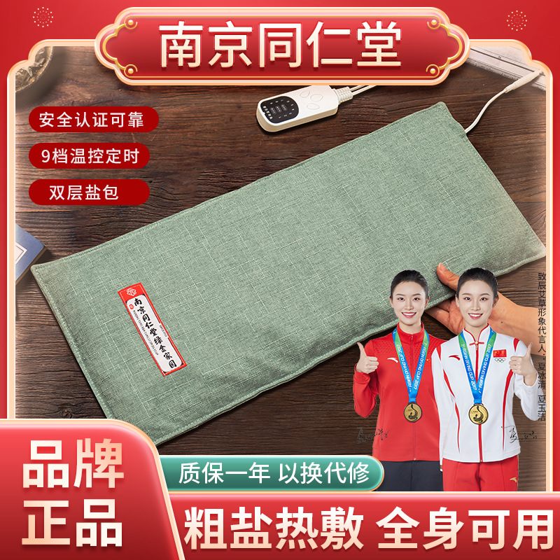 Электрический нагревательный мешок с морской солью, физиотерапевтический мешок для всего тела