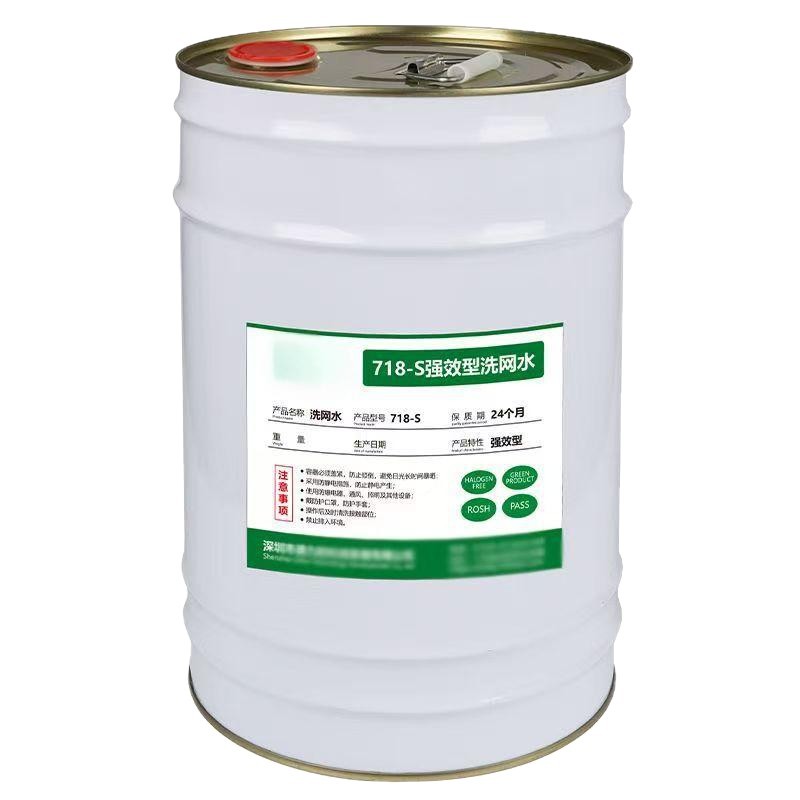 Transparent Screen Printing Ink Thinner, Powerful Universal Screen Roller Cleaner, Environmentally Friendly Formula for Heavy Oil Stains