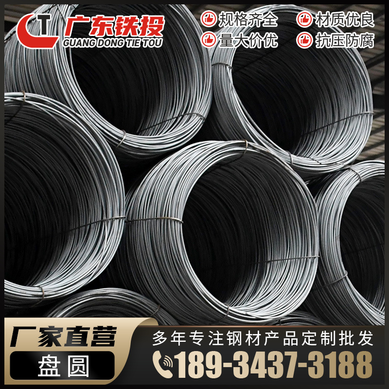 Новые круглые стальные катушки Hpb300 8mm, низкоуглеродные горячекатаные катушки, выпрямленные и обработанные, прямая поставка из Фошаня