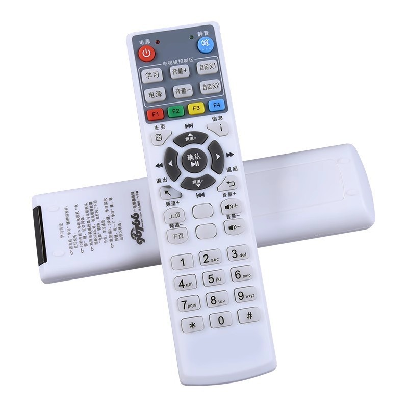 Shaanxi Radio and Television Network Jiu Lian Hai Digital HD Set Top Box Remote Control DCR980H HDC-2100X
