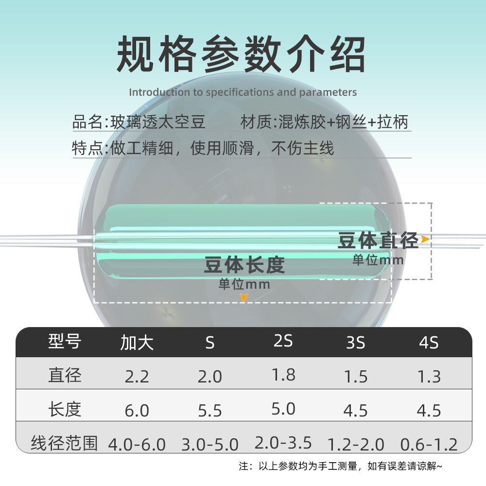 Fisherman square space beans silicone 7+2 glass high transparent crystal green shadowless spots tight competitive accessories bag