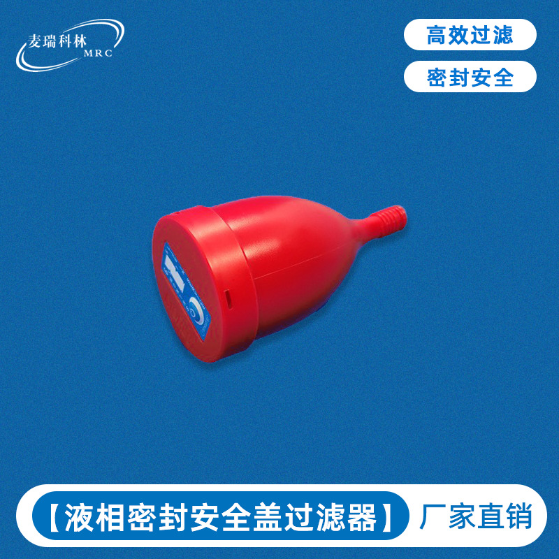 Бочка для жидких отходов лаборатории, крышка безопасности, фильтры, скидка