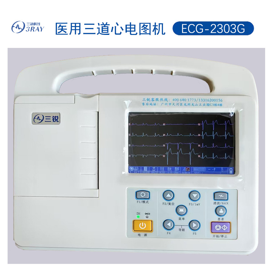 ЭКГ-2303G, домашний медицинский цветной экран, автоматический анализ шестиканального и двенадцатиканального электрокардиографа Сандаосанруй