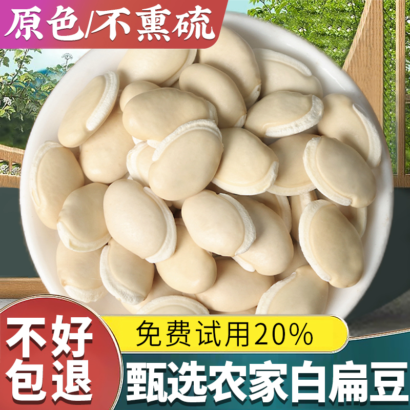 Юньнаньская фермерская белая чечевица 500г, красные адзуки, семена коикса, семена горгона, материалы пории, не