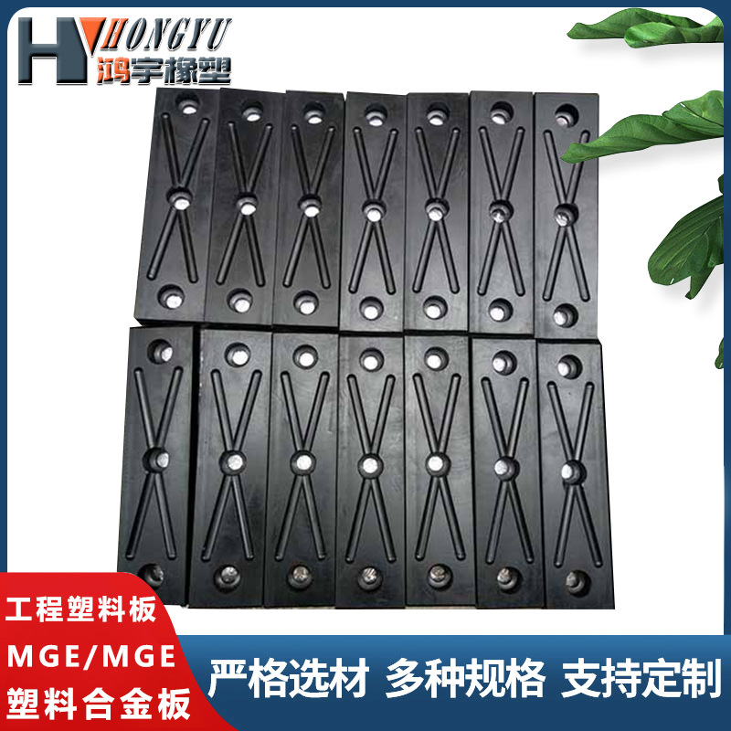 Mgb Water Engineering Plastic Alloy Mge Slider Bridge Top Cone Mga Engineering Alloy Plate Engineering Alloy Plastic