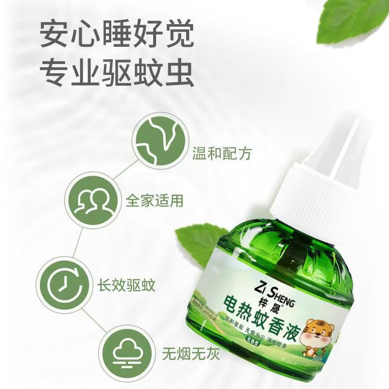 Electric Mosquito Repellent Liquid for Home Use, Odorless, Suitable for Infants, Children, and Pregnant Women, Plug-In, Non-Toxic Refill Liquid, Mosquito Killer Device