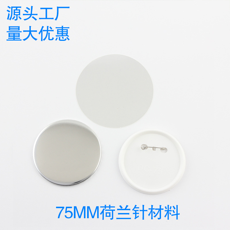 Factory Direct Supply Multi-Size Badge Material Badge DIY Tinplate Gift Making Badge School Badge Blank Consumables
