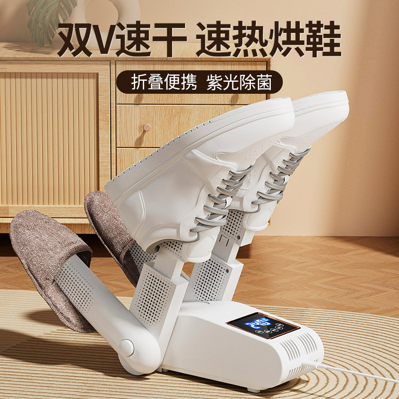 New Shoe Dryer Timing Household Shoe Dryer Deodorization Sterilization Dormitory Shoe Dryer Quick Drying Warm Shoe Artifact