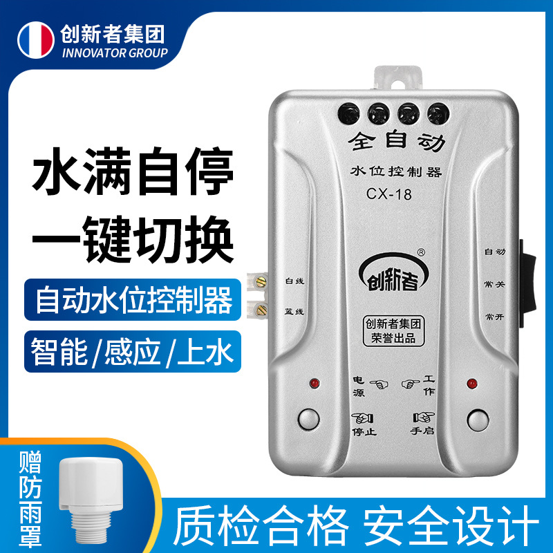 Автоматический контроллер уровня воды Innovator для бытовых водонапорных башен, насосов и дренажа