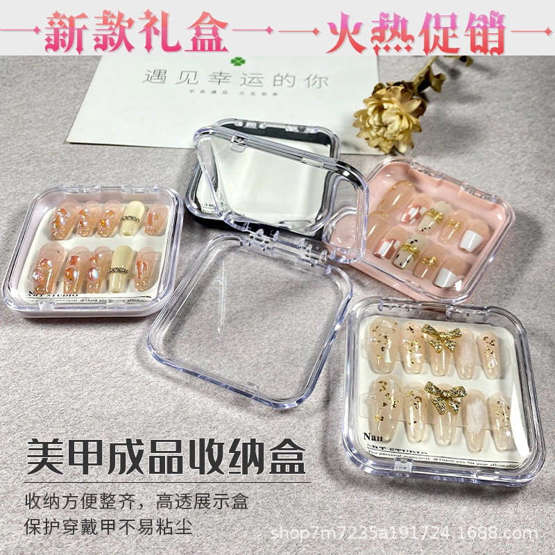 Street encounter wearing a box with film nail storage box nail gift box acrylic packing box cardboard 85 wholesale