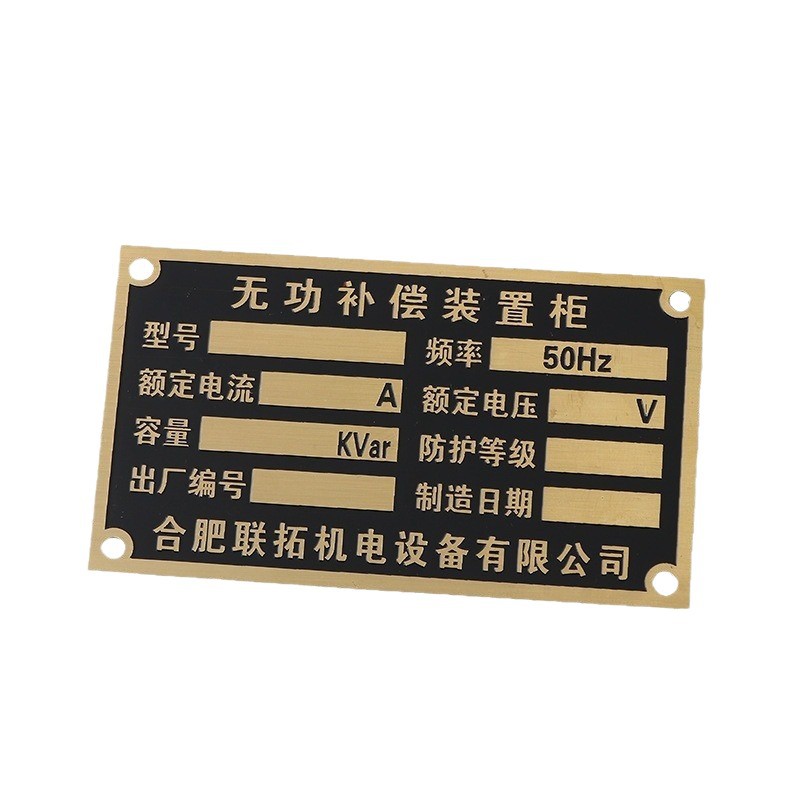 Customized Metal Signs, Silk-Screened Stamped Aluminum Signs, Reflective Signs, Corroded Stainless Steel Signs, Mechanical Equipment Nameplates
