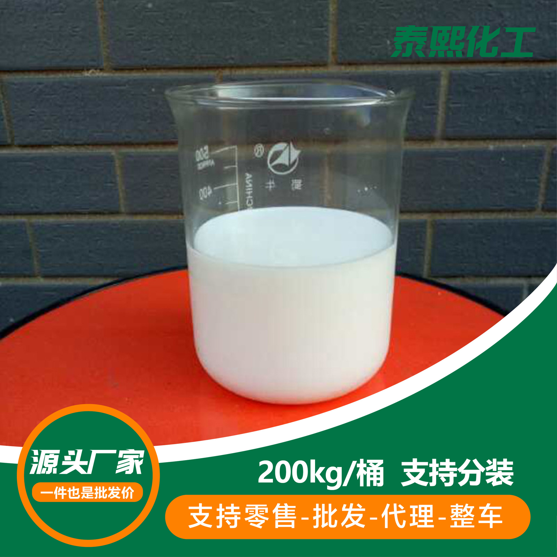 Styrene-Butadiene Latex Manufacturer High-Content Paper Coating Waterproof Asphalt Carpet Backing High Adhesion Styrene-Butadiene Latex