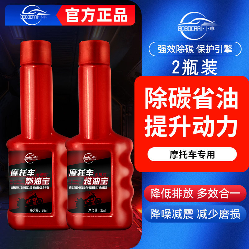 Bubu Car Fuel Treasure Motorcycle Fuel Additive Removes Carbon Deposits, Saves Fuel, Cleans Three-Component Fuel Treasure, Cleans Engine