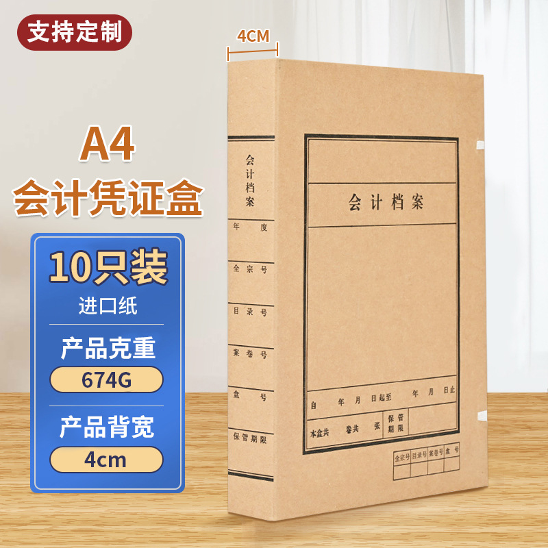 Коробка для файлов из картона, утолщенная, для учета, финансового хранения, коробка из крафт-бумаги, оптовые производители