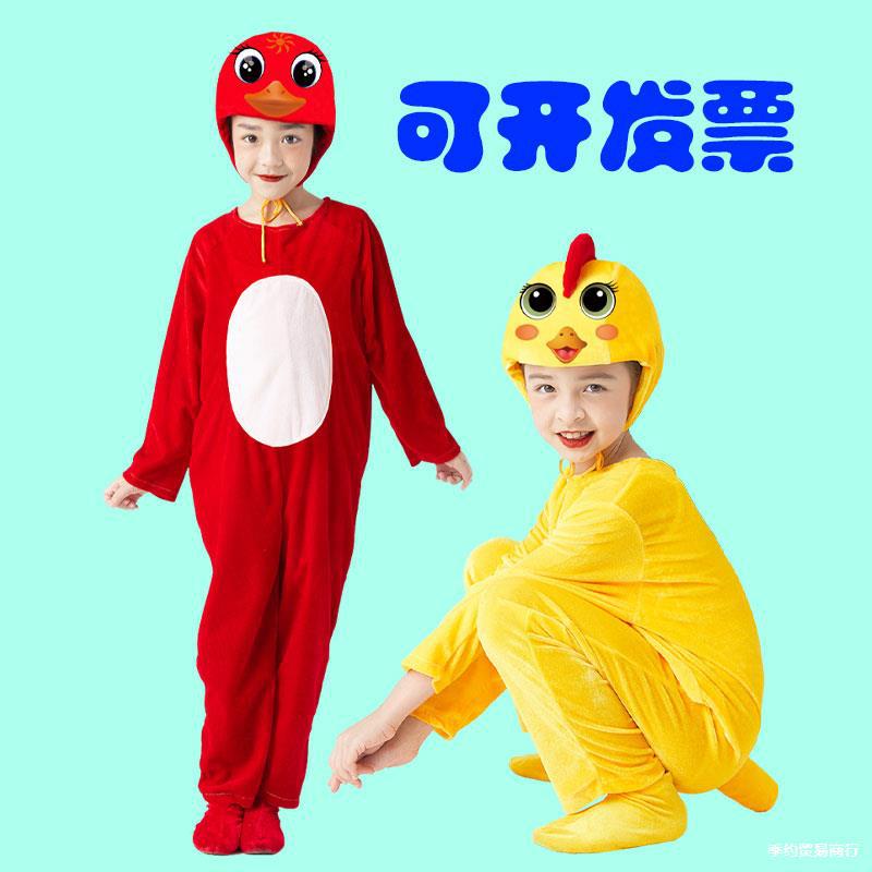 Tadpoles Looking for Their Mothers, Kidsren's Animal Costumes, Cartoon Costumes, Kindergarten Chicks, Turtles and Frogs