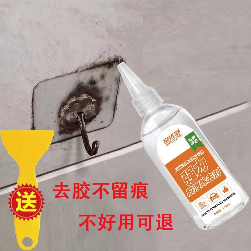 Environmentally Friendly Glue Remover Super Glue Remover Tape Self-Adhesive Double-Sided Adhesive Sticker Wall Adhesive Remover