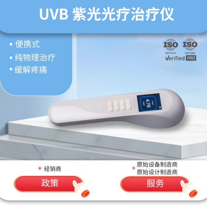 Профессиональная клиническая фототерапевтическая лампа 308Nmuvb для лечения псориаза и витилиго, новинка 2025 года