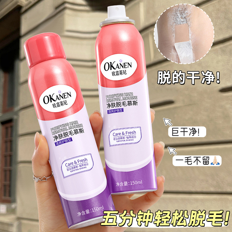 Olcarini hair removal underarm hands and feet unisex mild non-irritating hair removal cream wholesale in stock hair removal mousse