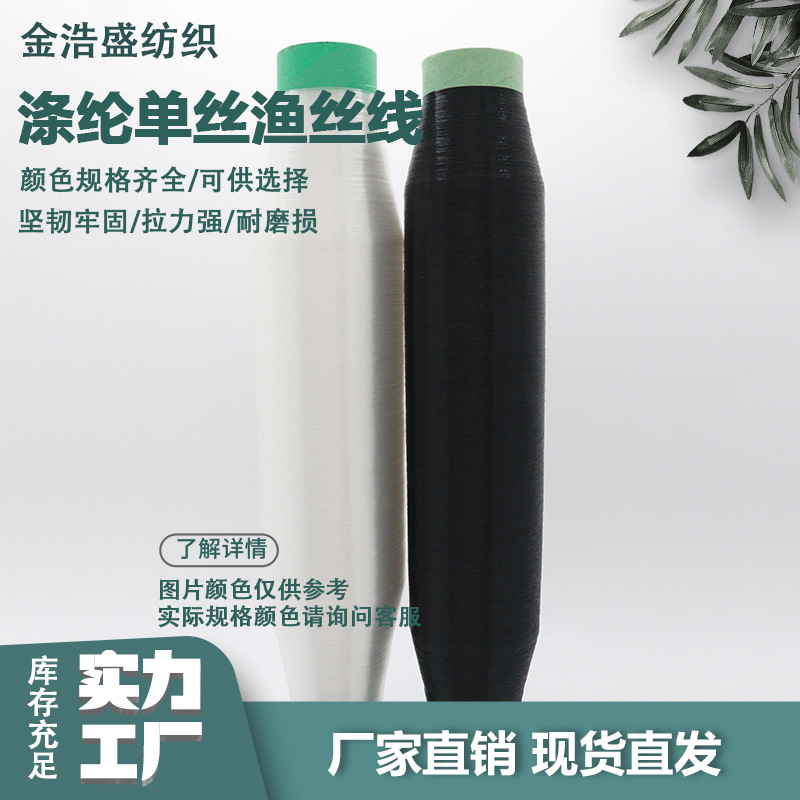 Фильтр для кондиционера, тряпка для мопа, материал для обуви, прозрачный полиэстер, монофиламент, рыболовная нить 0.12/0.13, прозрачный черный