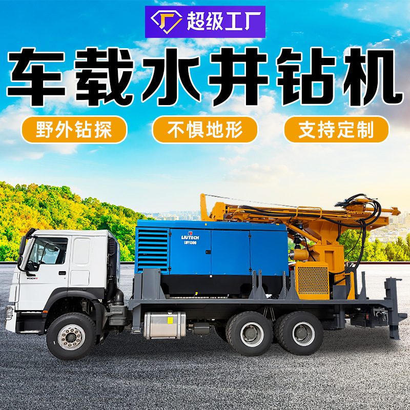 Большая буровая установка на автомобиле для глубоких водяных скважин 600м с встроенным воздушным компрессором и гидравлической буровой установкой