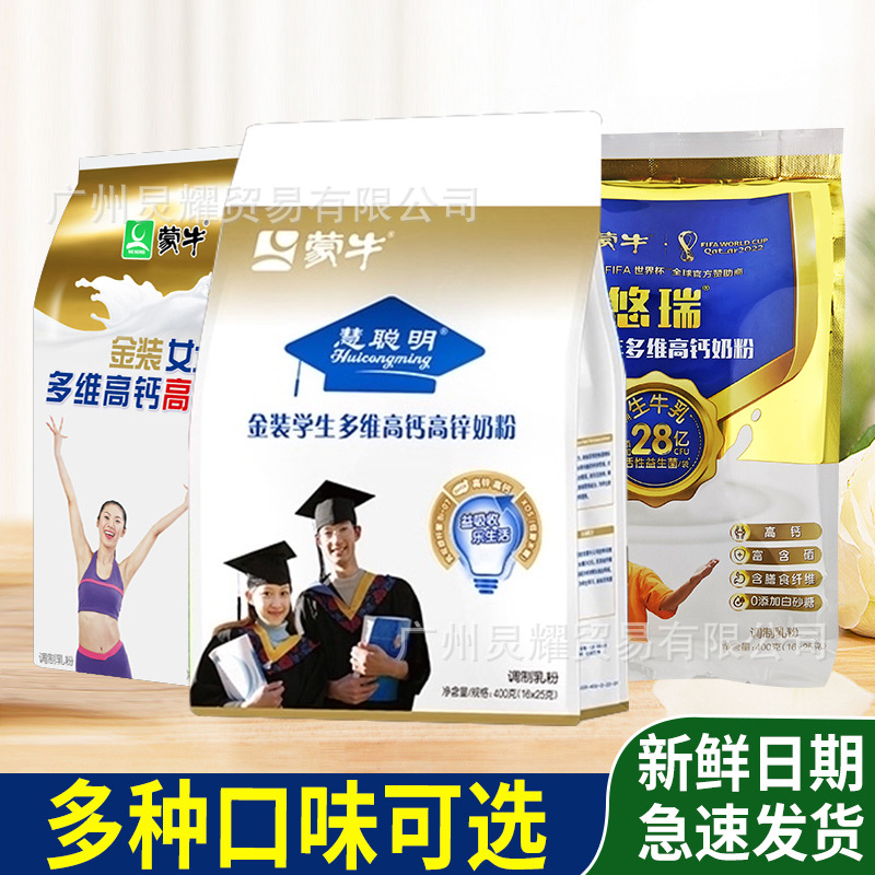 Que. Nest milk powder family nutrition milk powder 300g Mengniu whole fat high calcium adult lady instant sweet milk powder breakfast