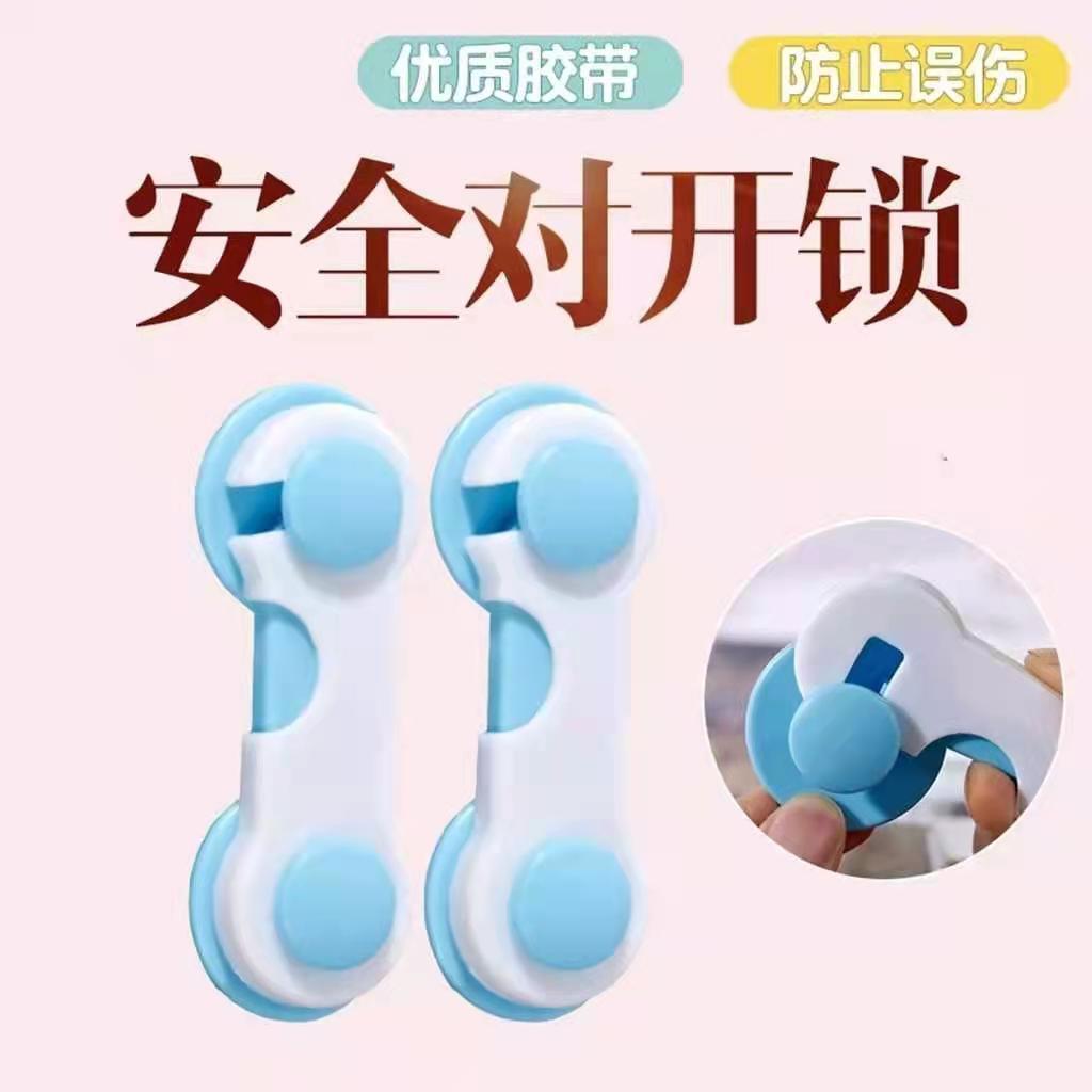 Protective Baby and Kids Safety Lock Cabinet Door Lock Room Door Lock Anti-Pinch Hand Lock Refrigerator Drawer Opening Protection Lock