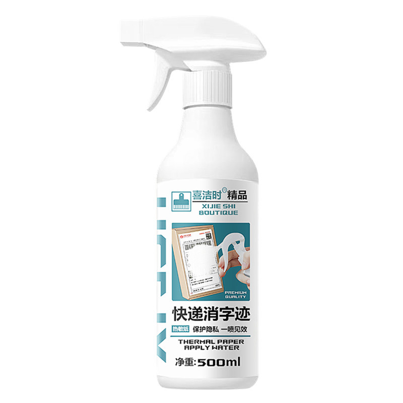 Xijie factory express coating to eliminate thermal paper correction liquid privacy information seamless cover artifact spray liquid