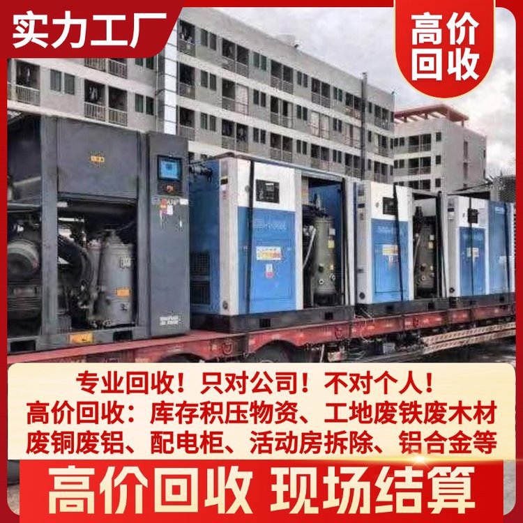 Inventory Backlog of Mechanical Equipment, Cable and Wire Acquisition Manufacturers, On-Site Cable Removal and Recycling, Professional and Reliable