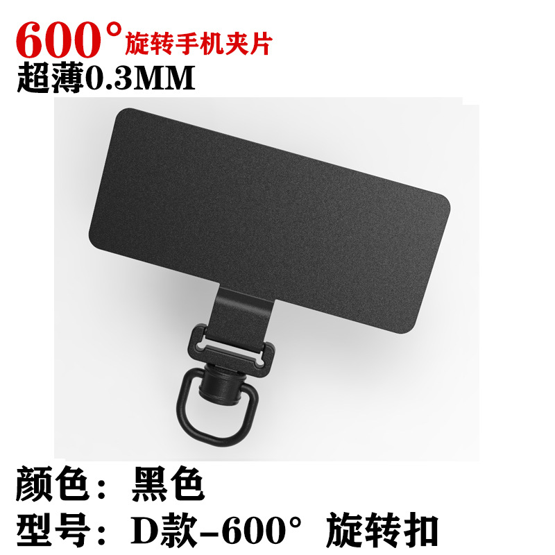 Mobile Phone Gasket Mobile Phone Lanyard Sheet Stainless Steel Degree 360 Rotating Clip Sheet Metal Hanging Chain Phone Gaskets