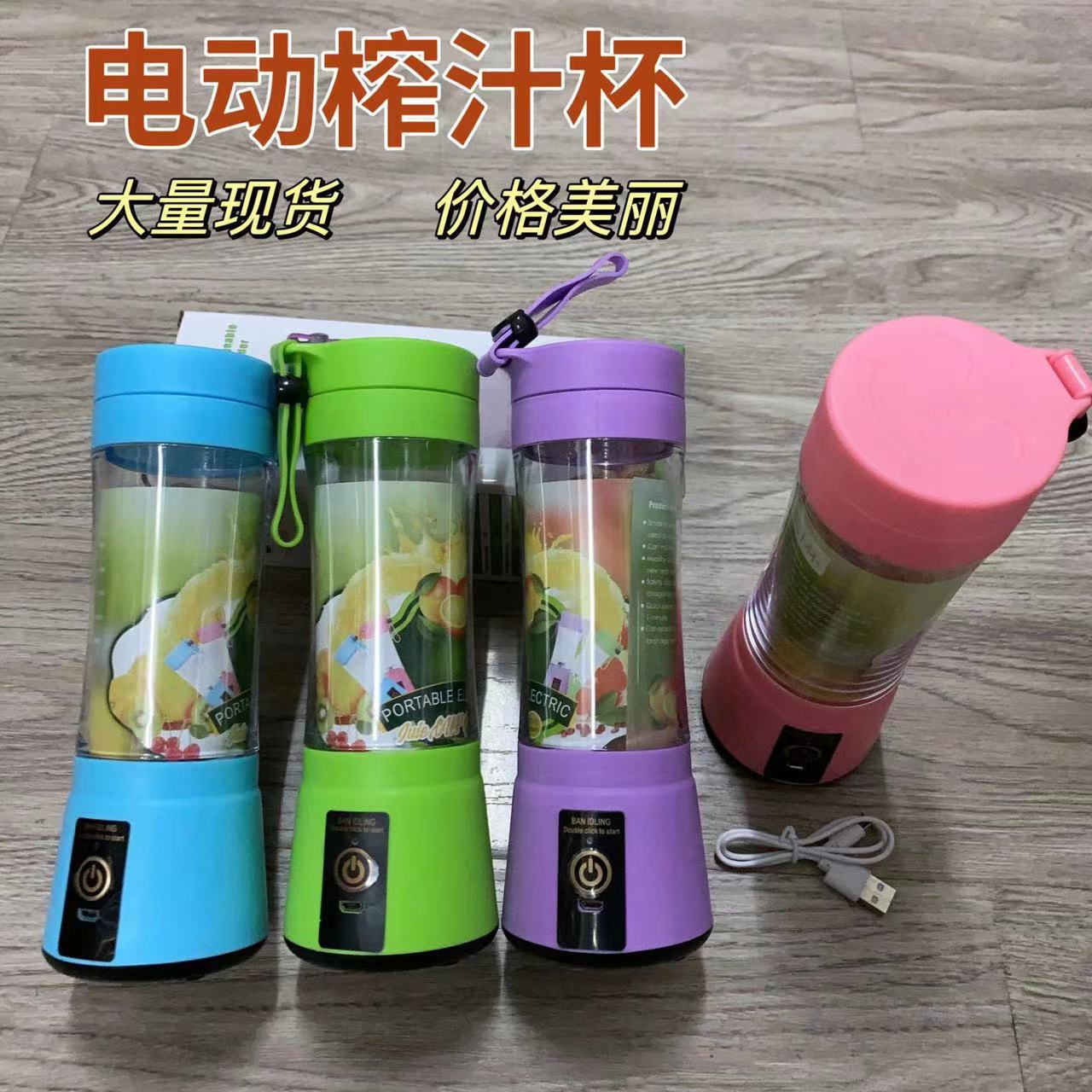 6-leaf cutter head electric mini whirlwind juicer household portable fruit juice cup juice cup
